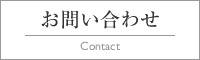研究会概要